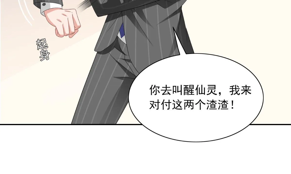 第146话 梦里啥都有 第17页