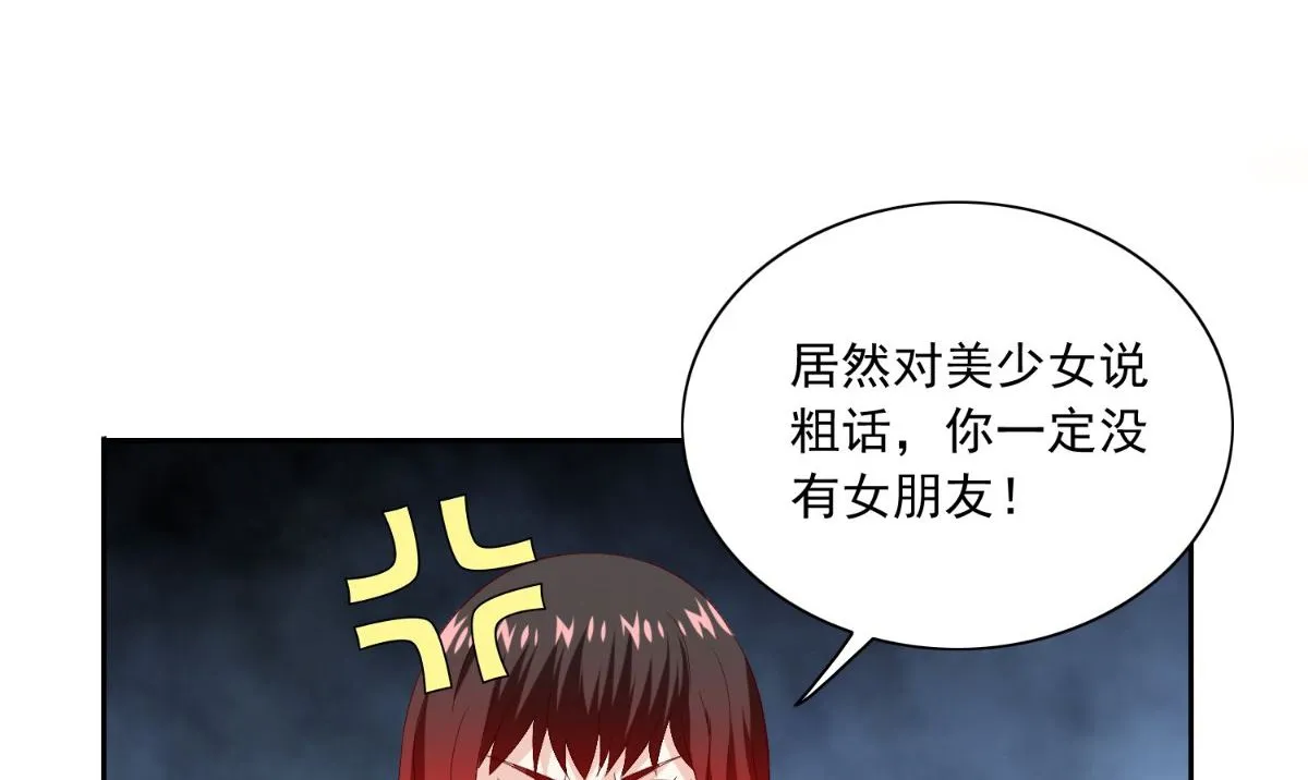 第146话 梦里啥都有 第18页