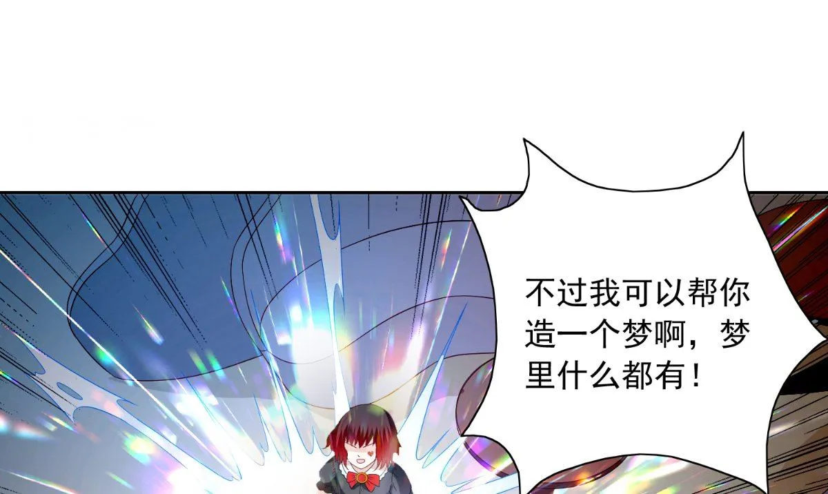 第146话 梦里啥都有 第20页