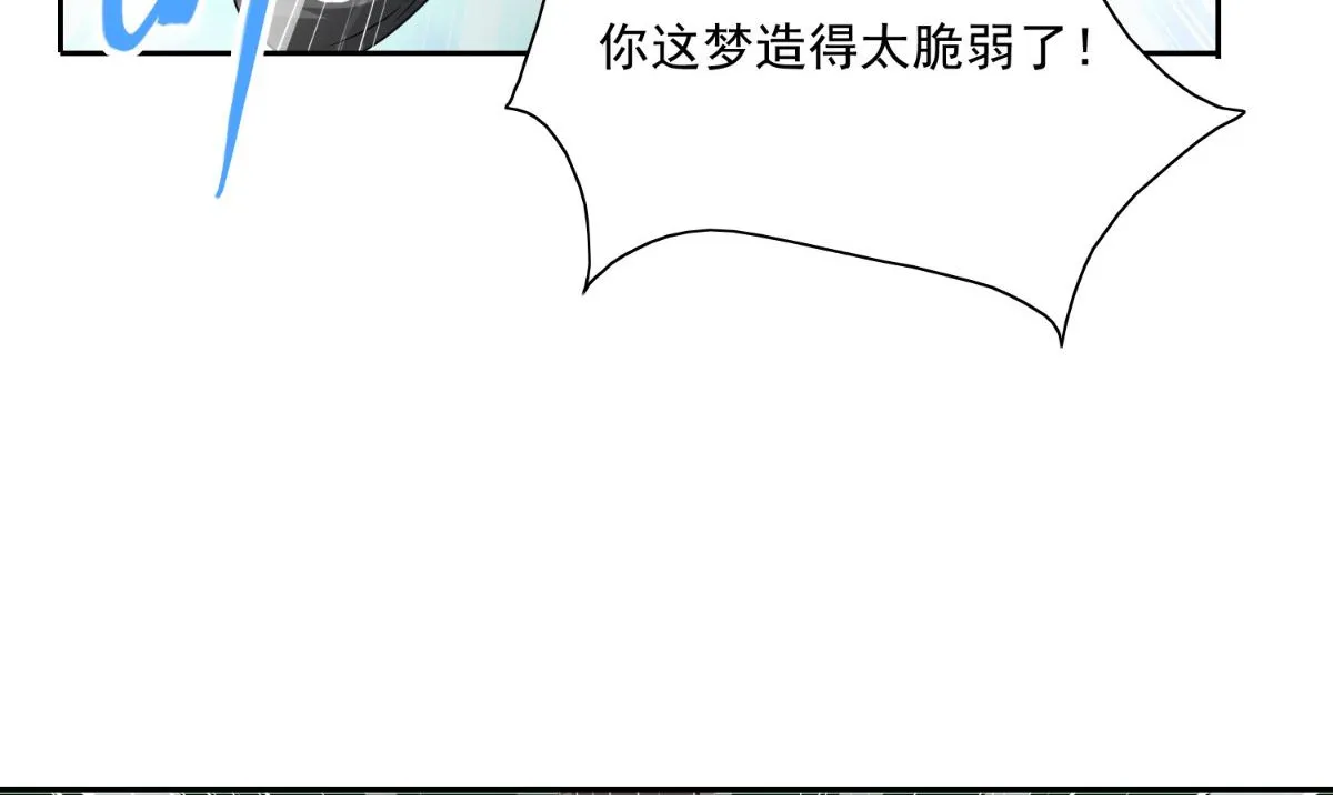 第146话 梦里啥都有 第27页