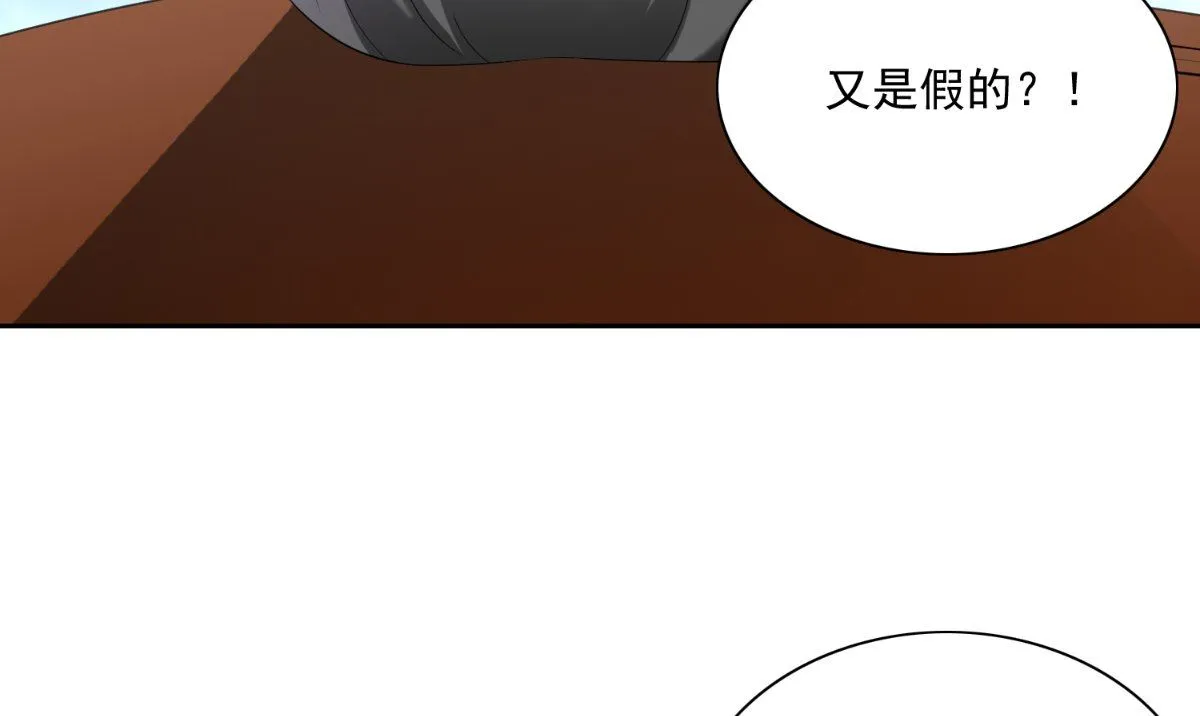 第146话 梦里啥都有 第35页