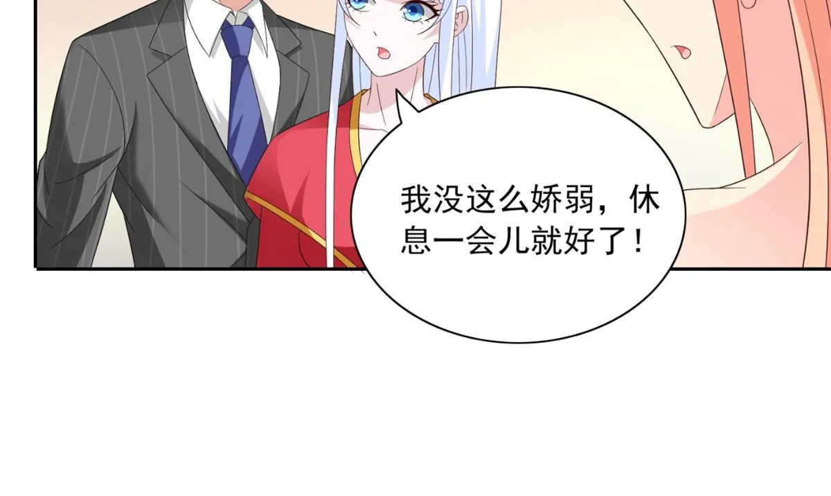 第147话 还以为你很厉害 第9页