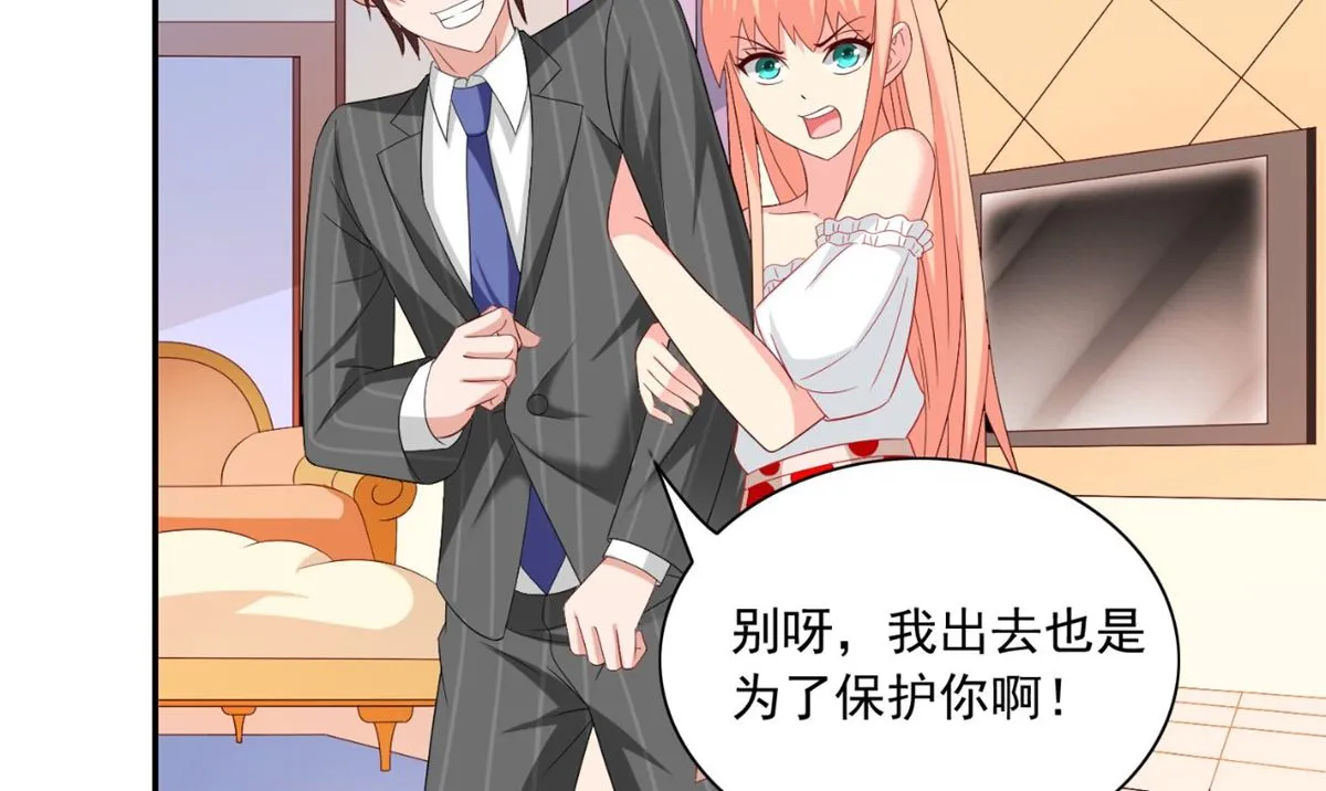 第147话 还以为你很厉害 第15页