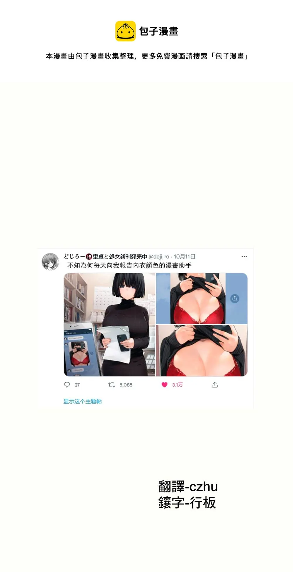第21话 第1页