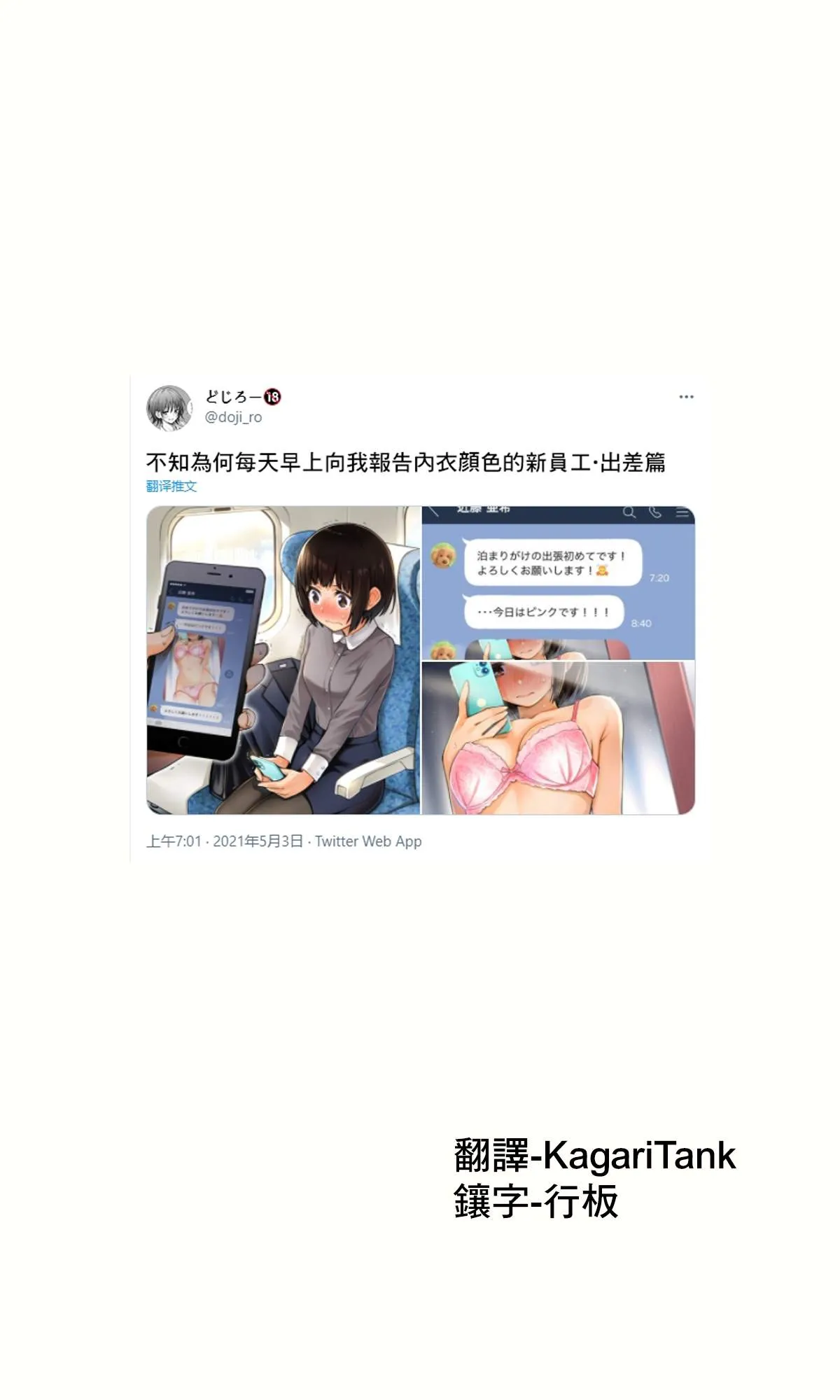 第18话 第1页