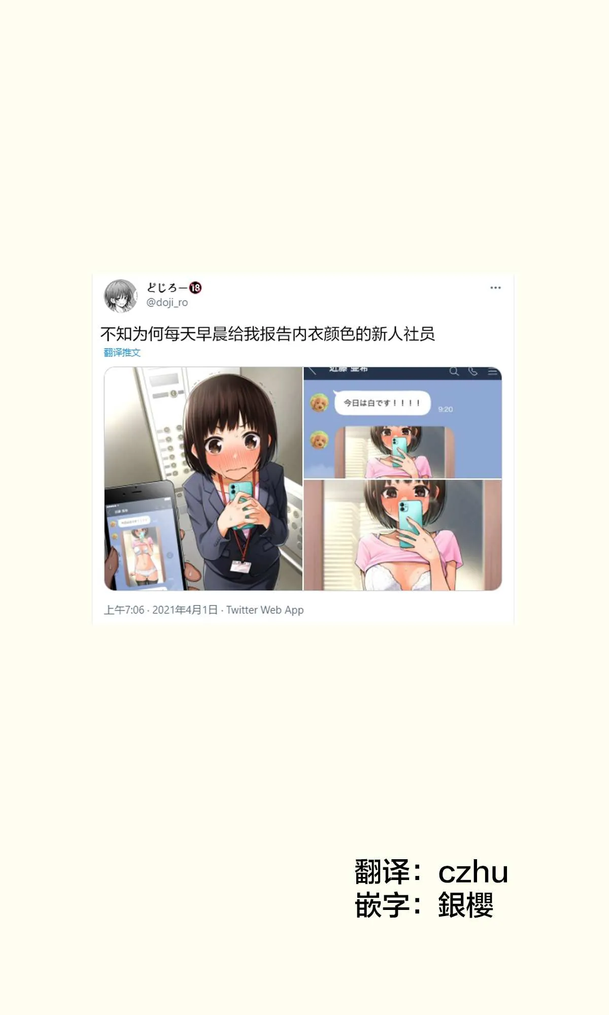 第17话 第1页