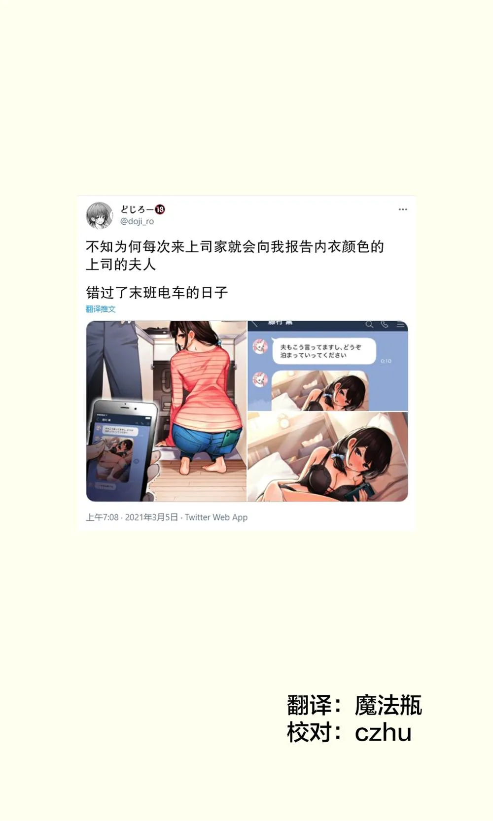 第16话 第1页