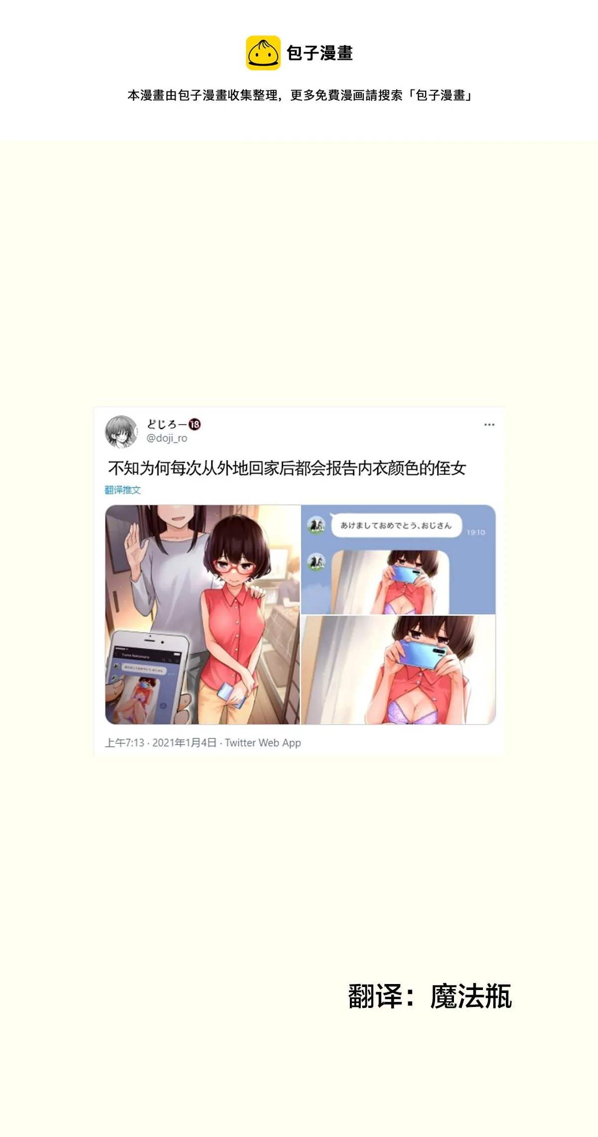 第14话 第1页