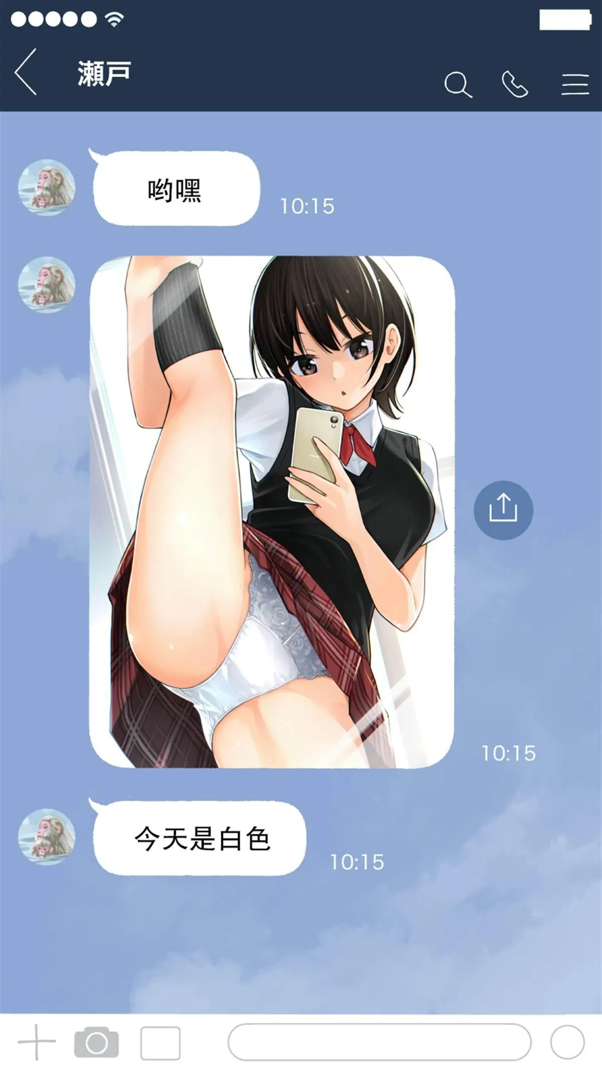 第11话 第3页