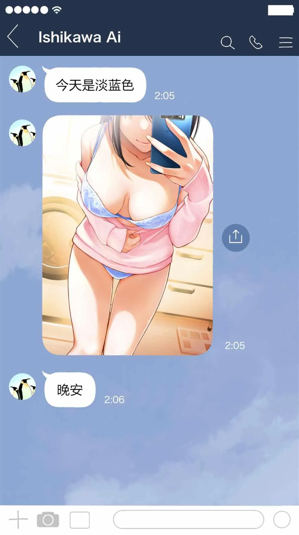 第10话 第3页