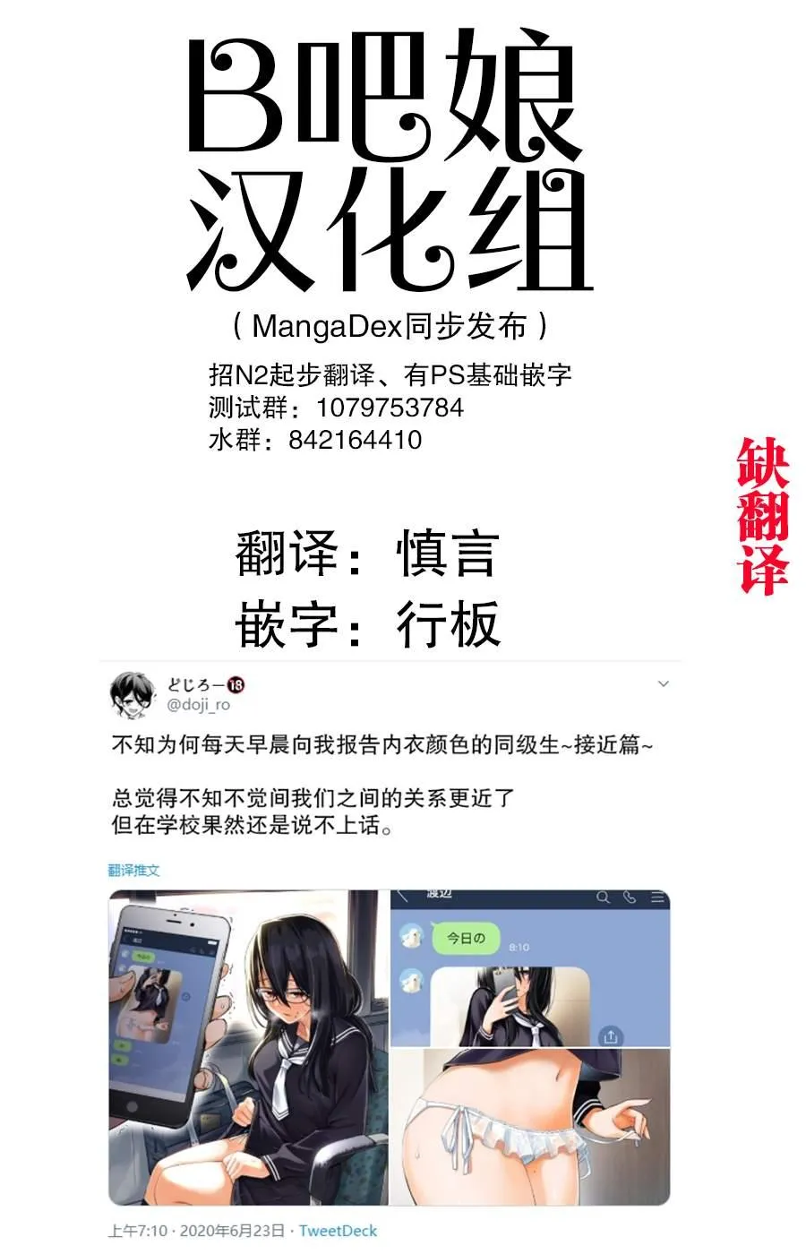 第6话 第1页
