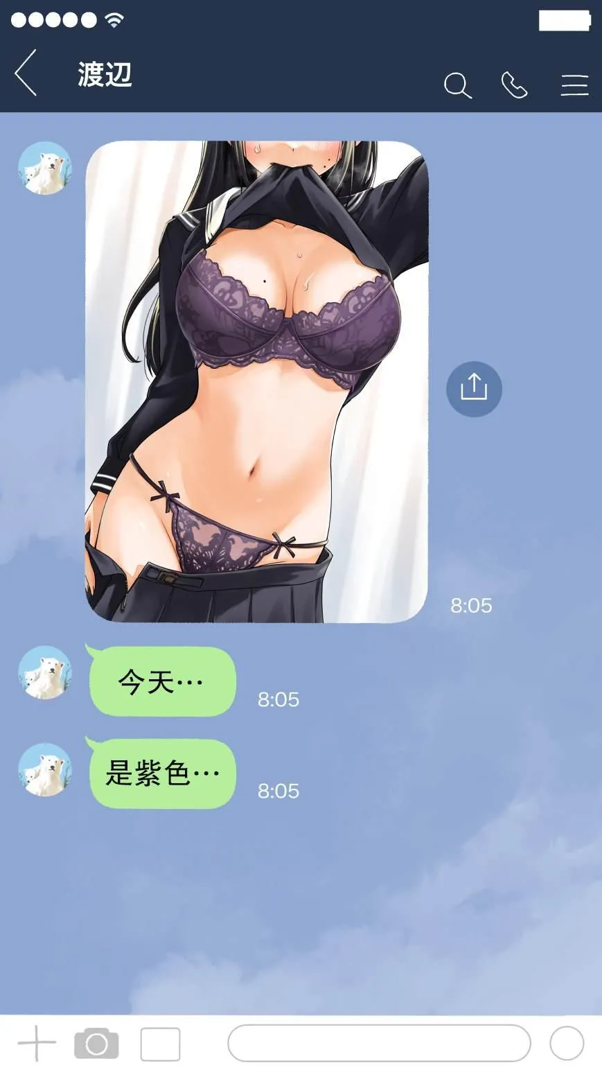 第5话 第3页