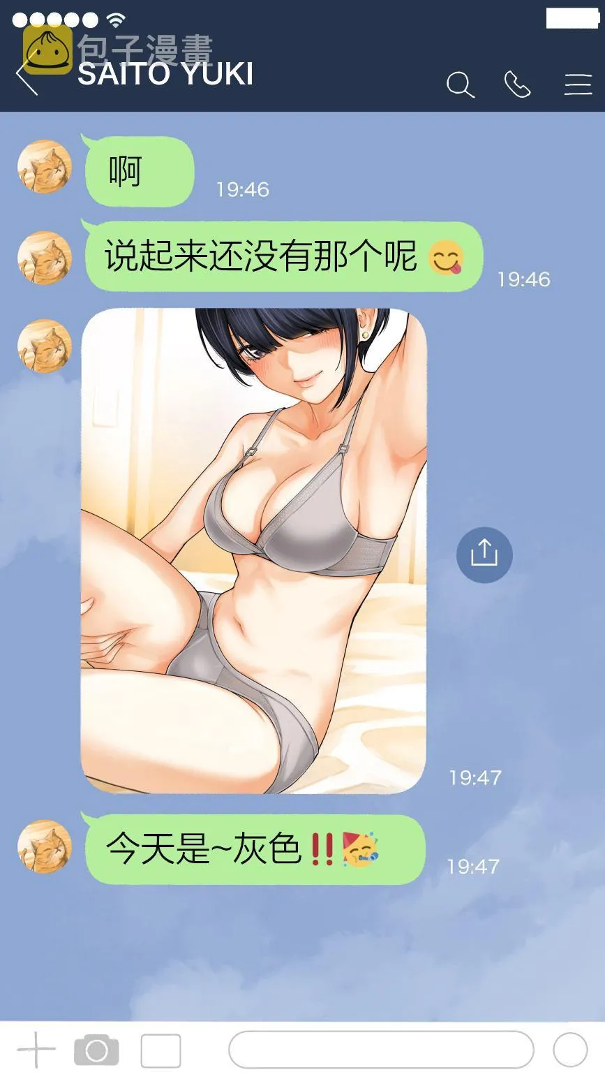 第4话 第3页