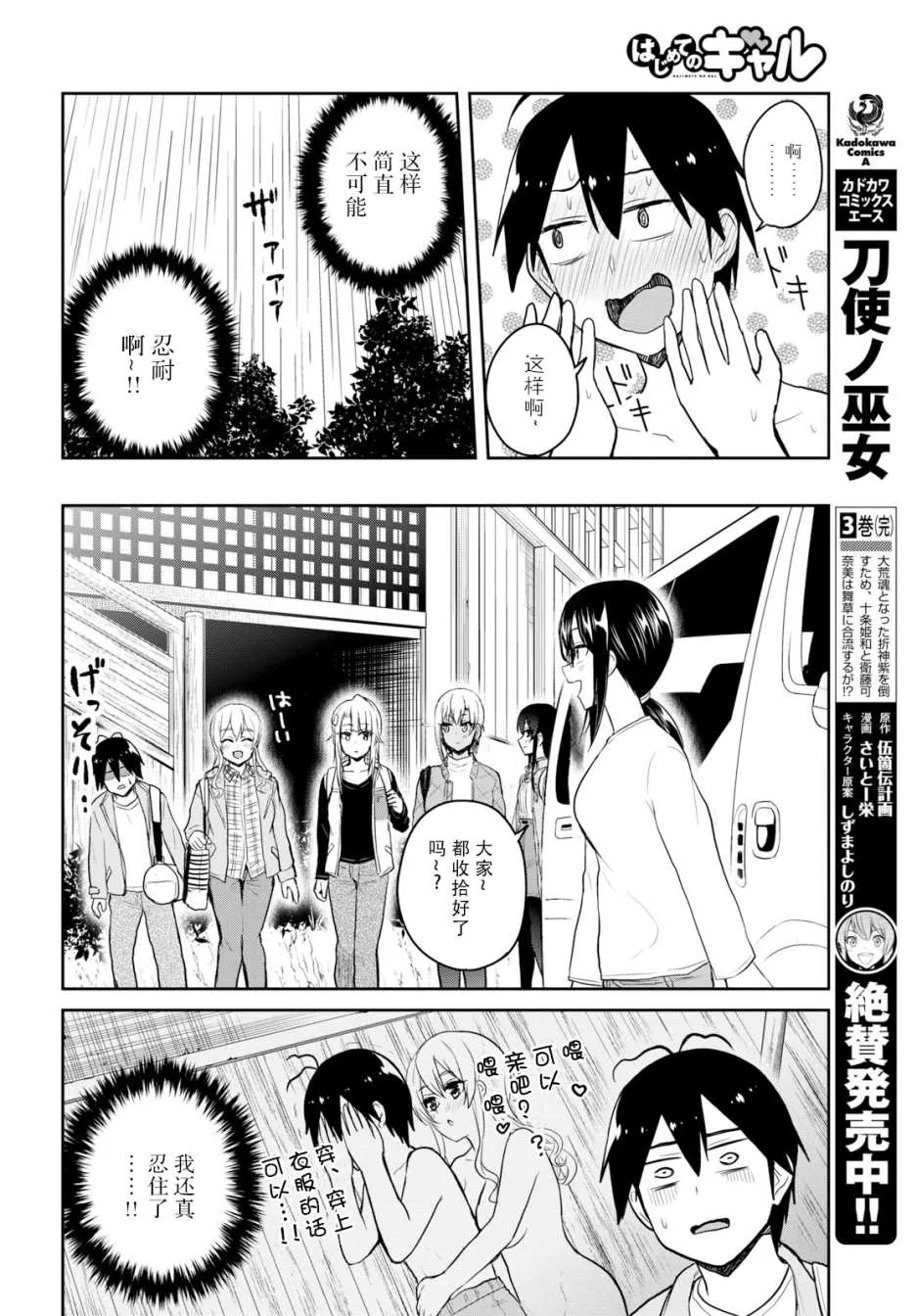 第80话 第16页