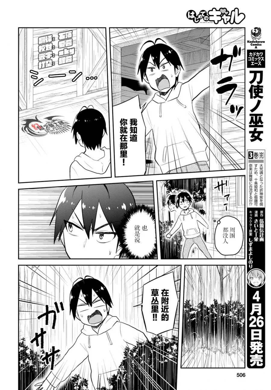 第79话 第10页