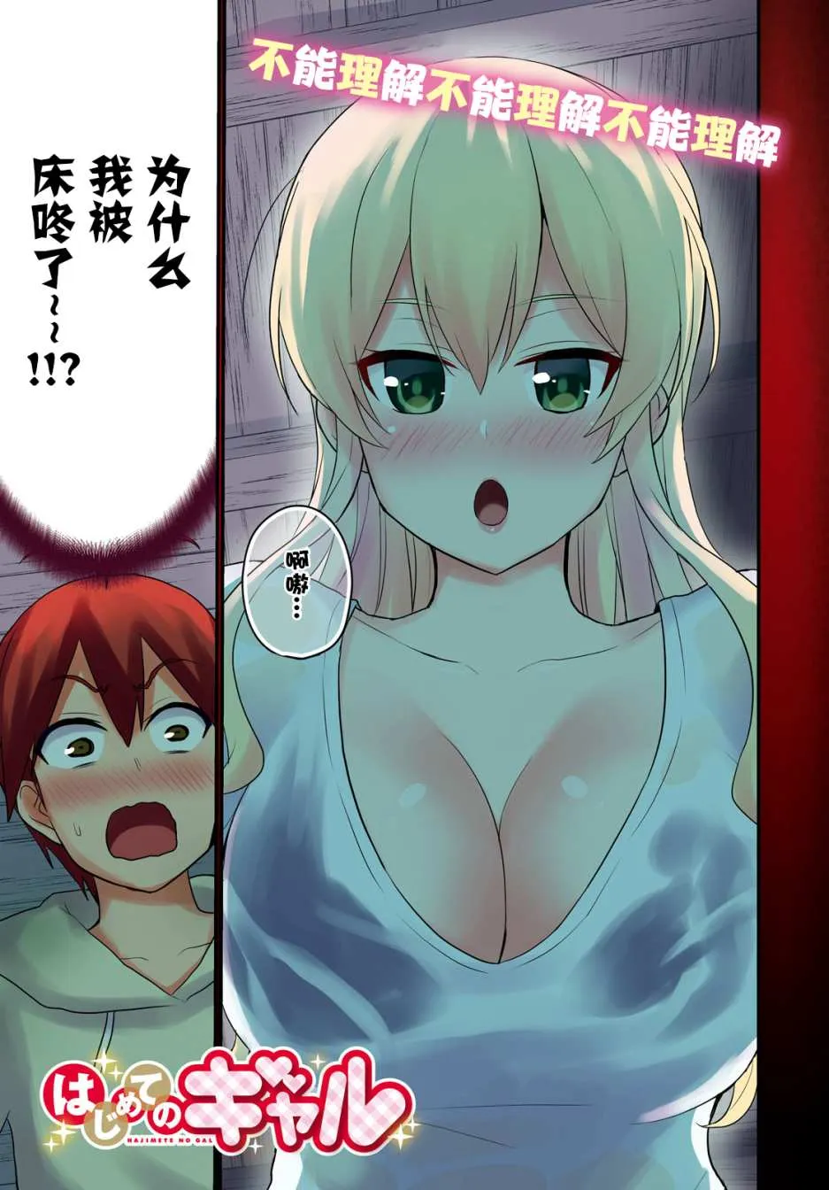 第78话 第1页