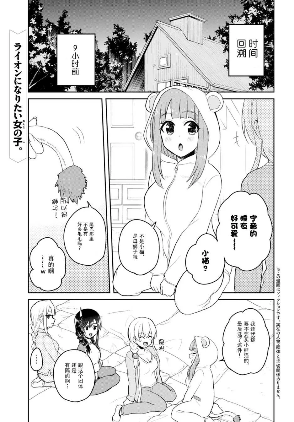 第78话 第3页