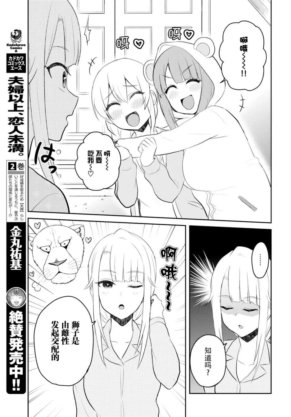 第78话 第5页
