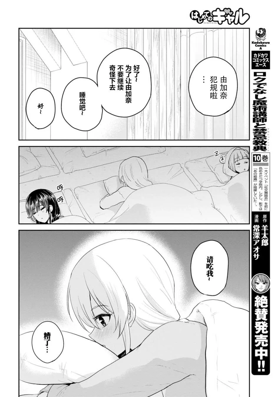 第78话 第8页