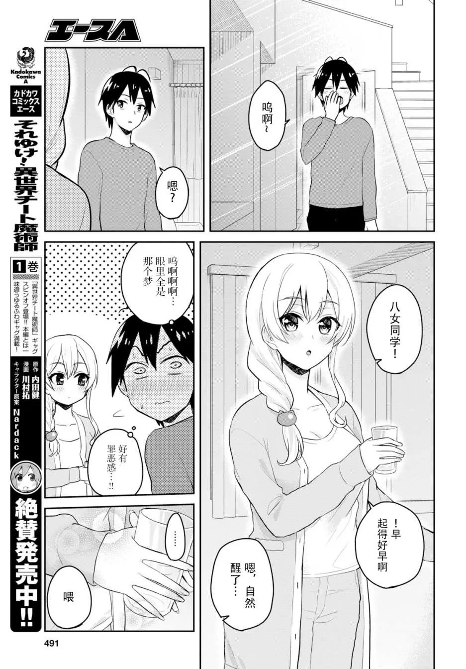 第78话 第13页