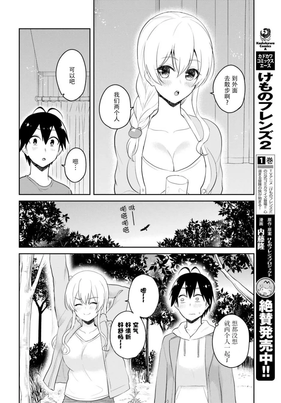 第78话 第14页