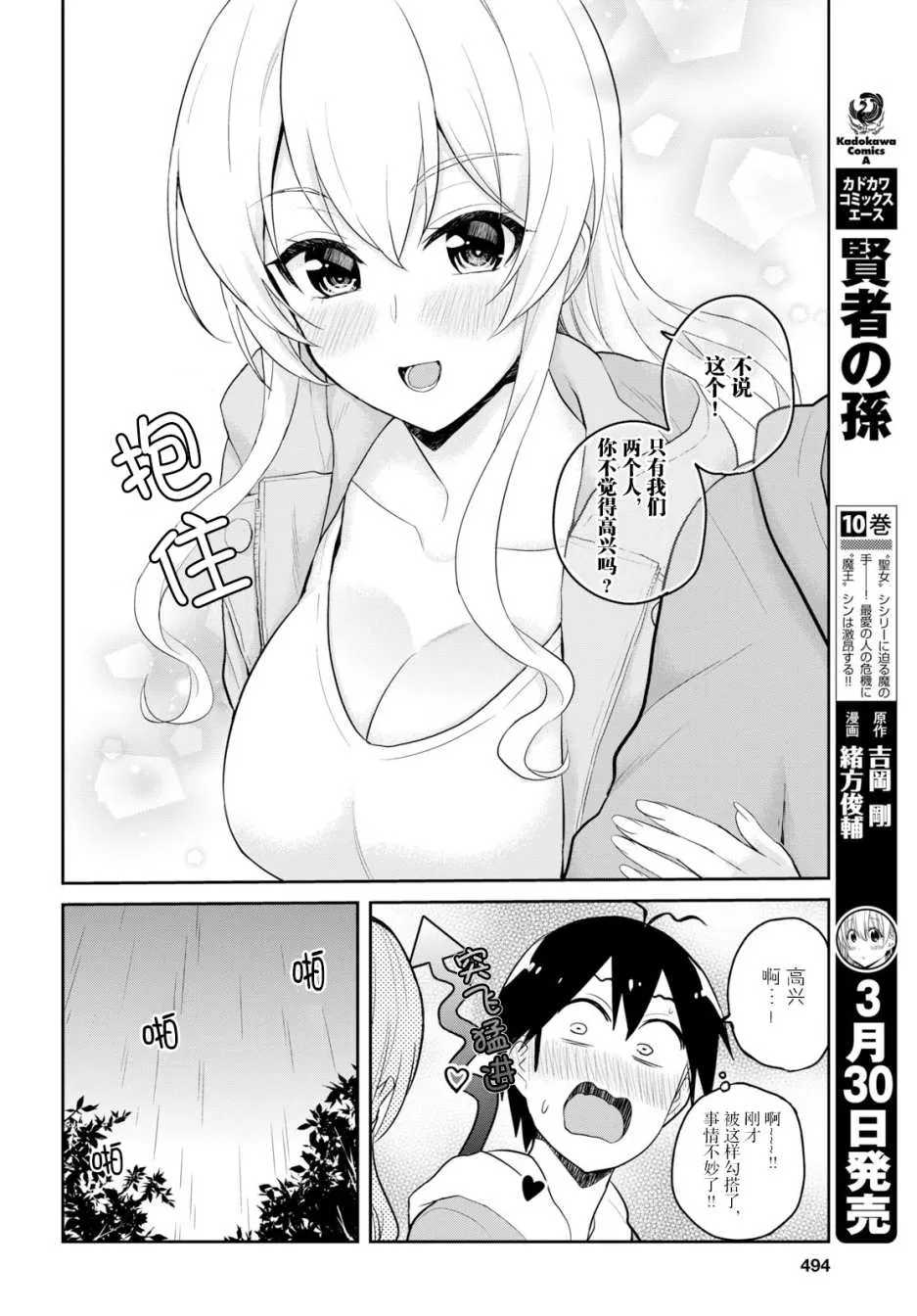 第78话 第16页