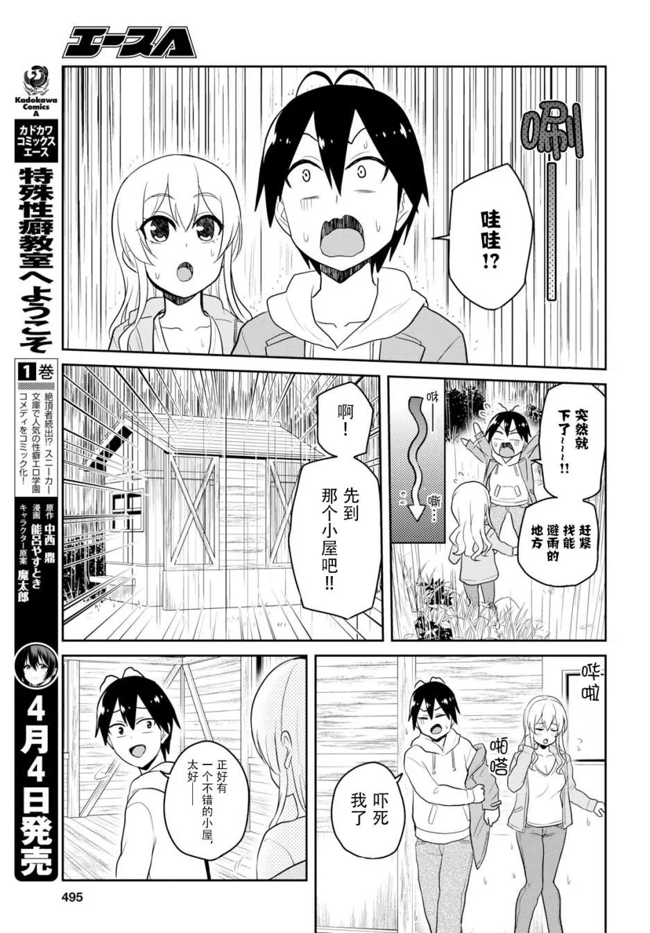 第78话 第17页