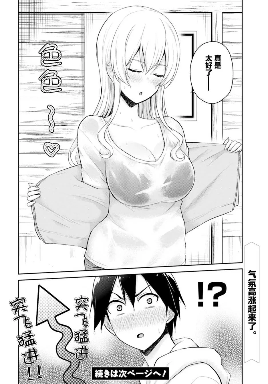 第78话 第18页