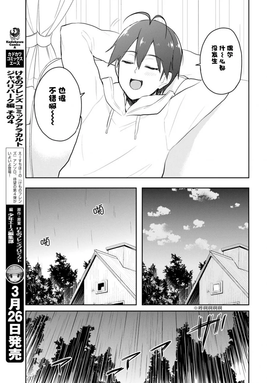 第77话 第15页