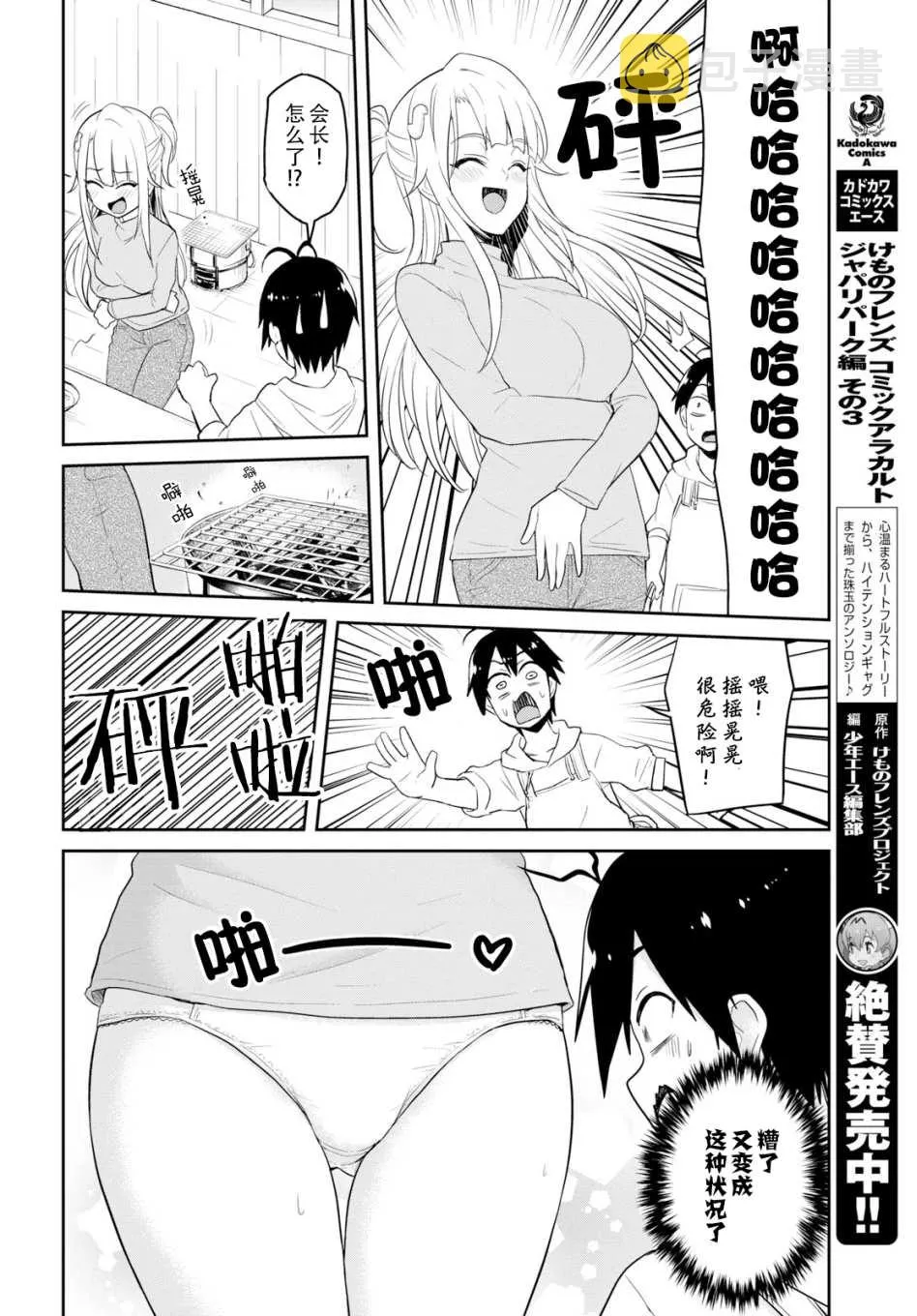 第75话 第4页