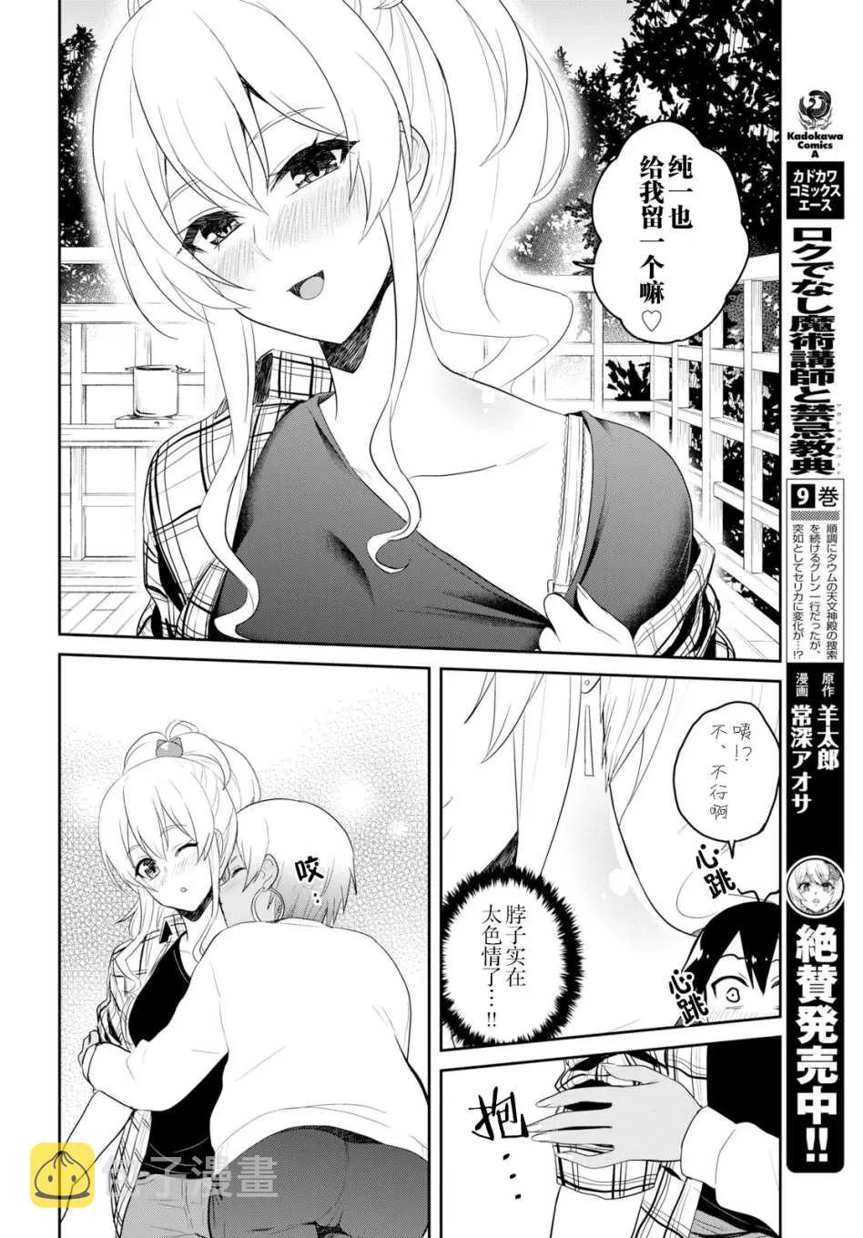 第75话 第8页