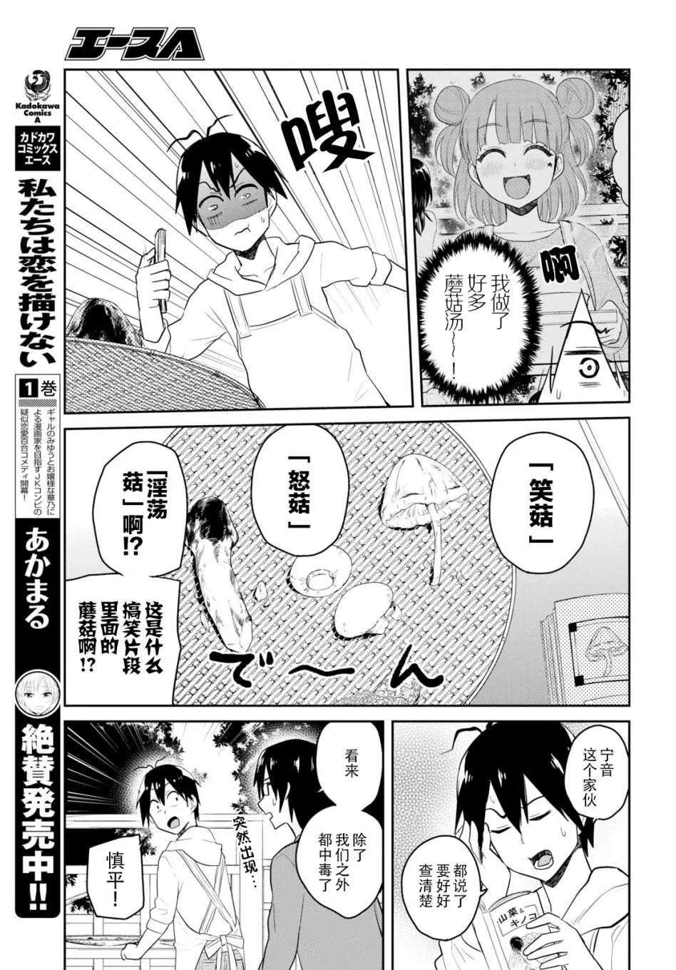 第75话 第11页