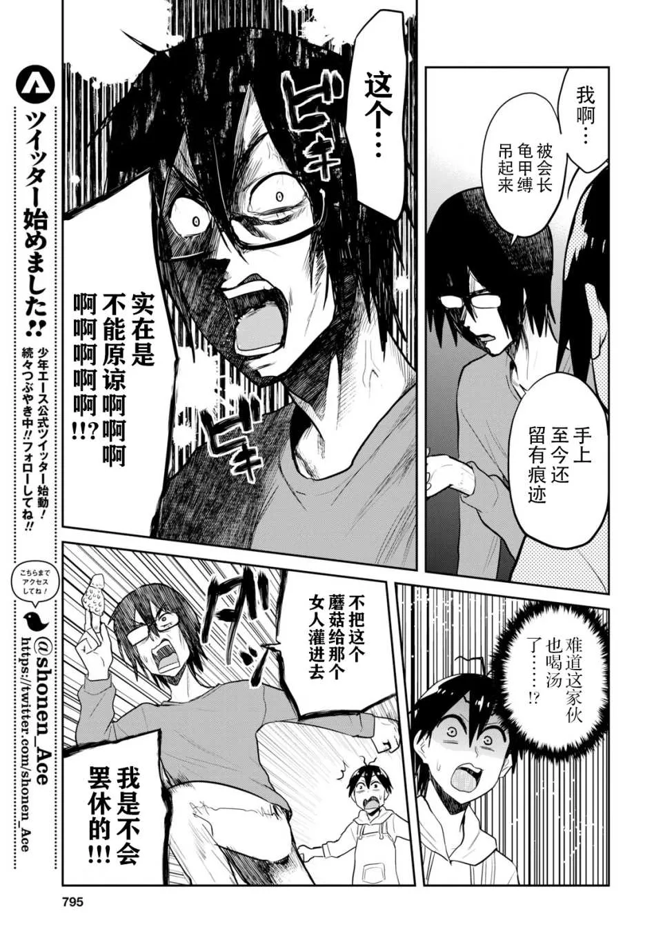 第75话 第13页