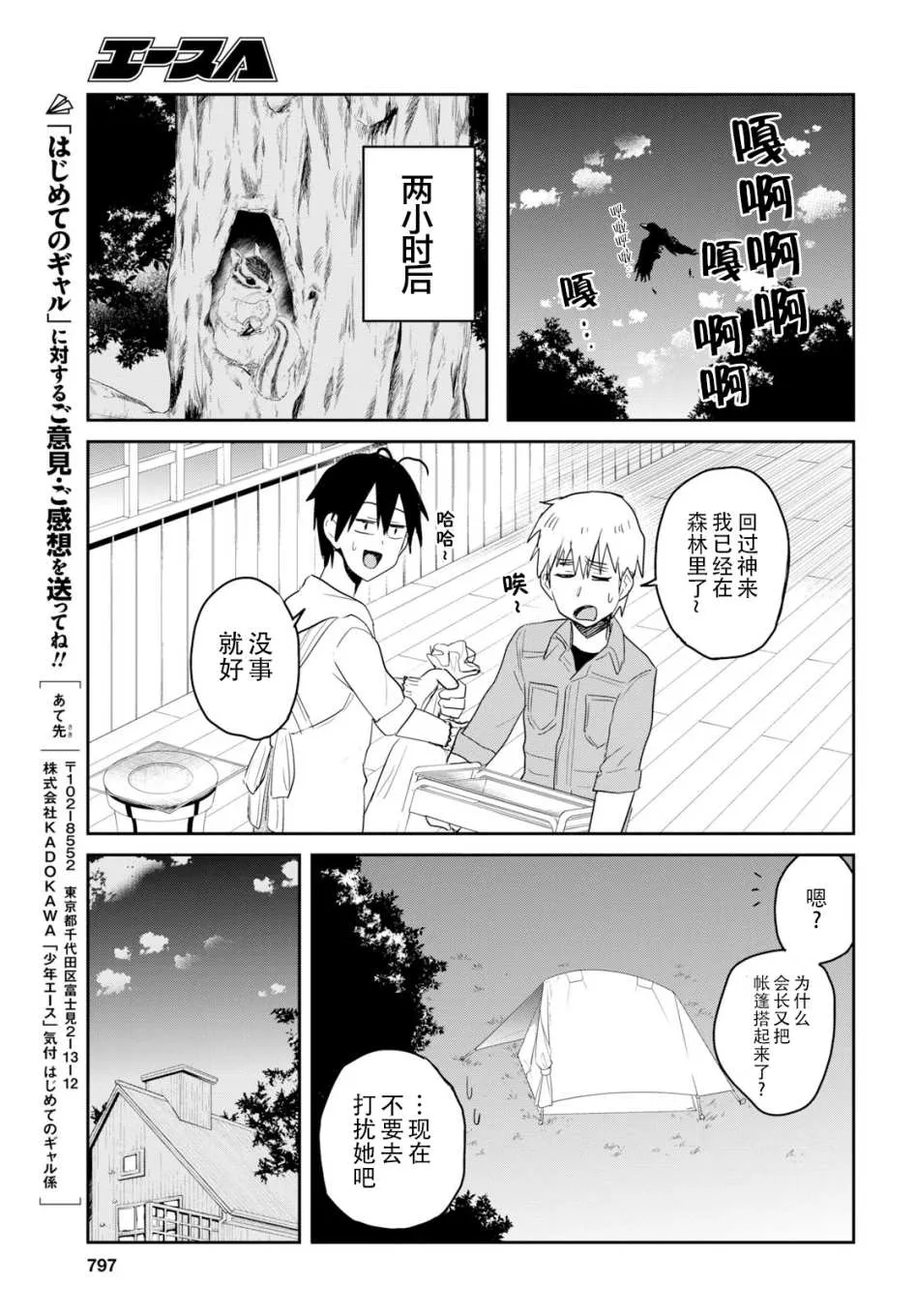 第75话 第15页
