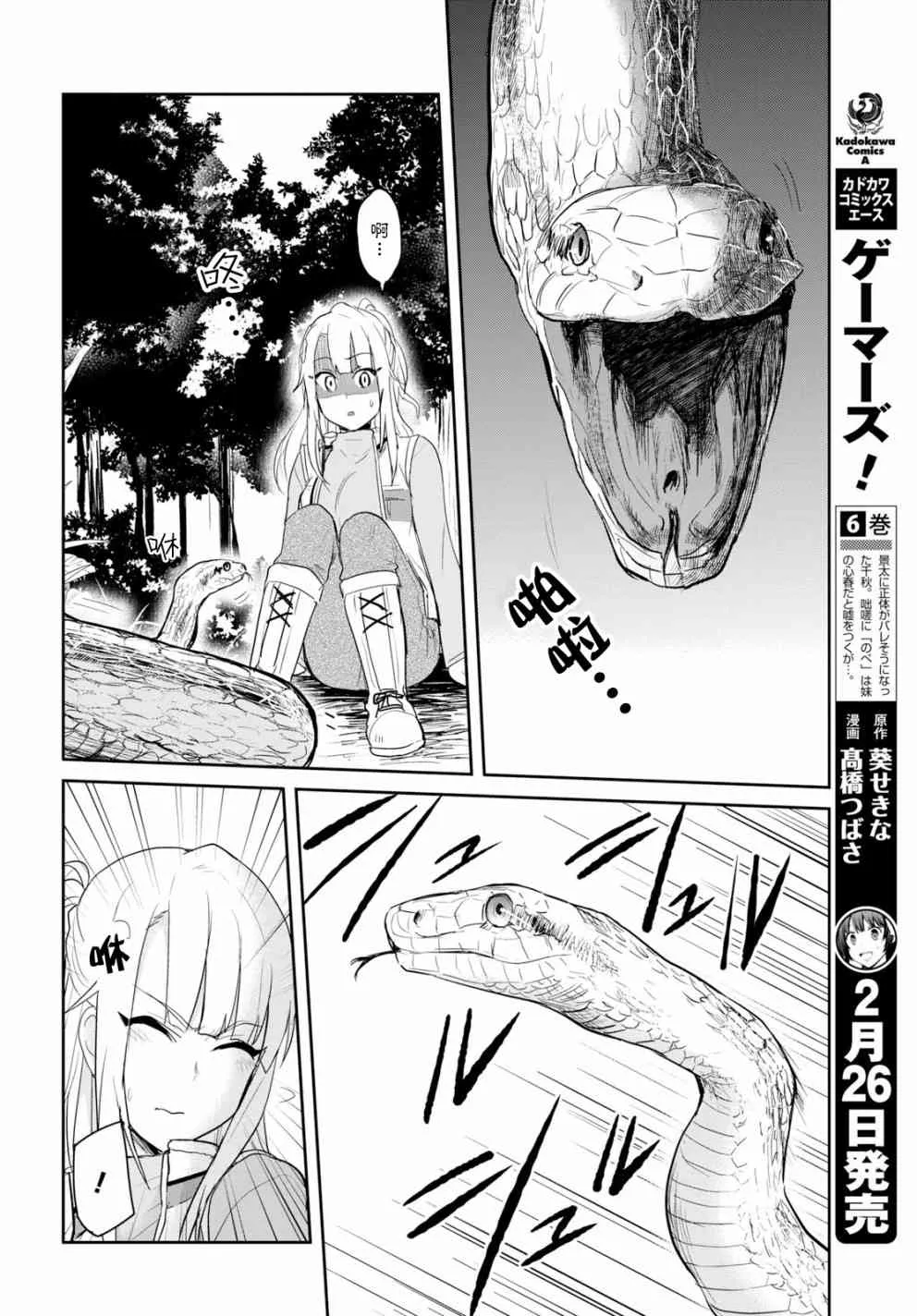 第74话 第12页