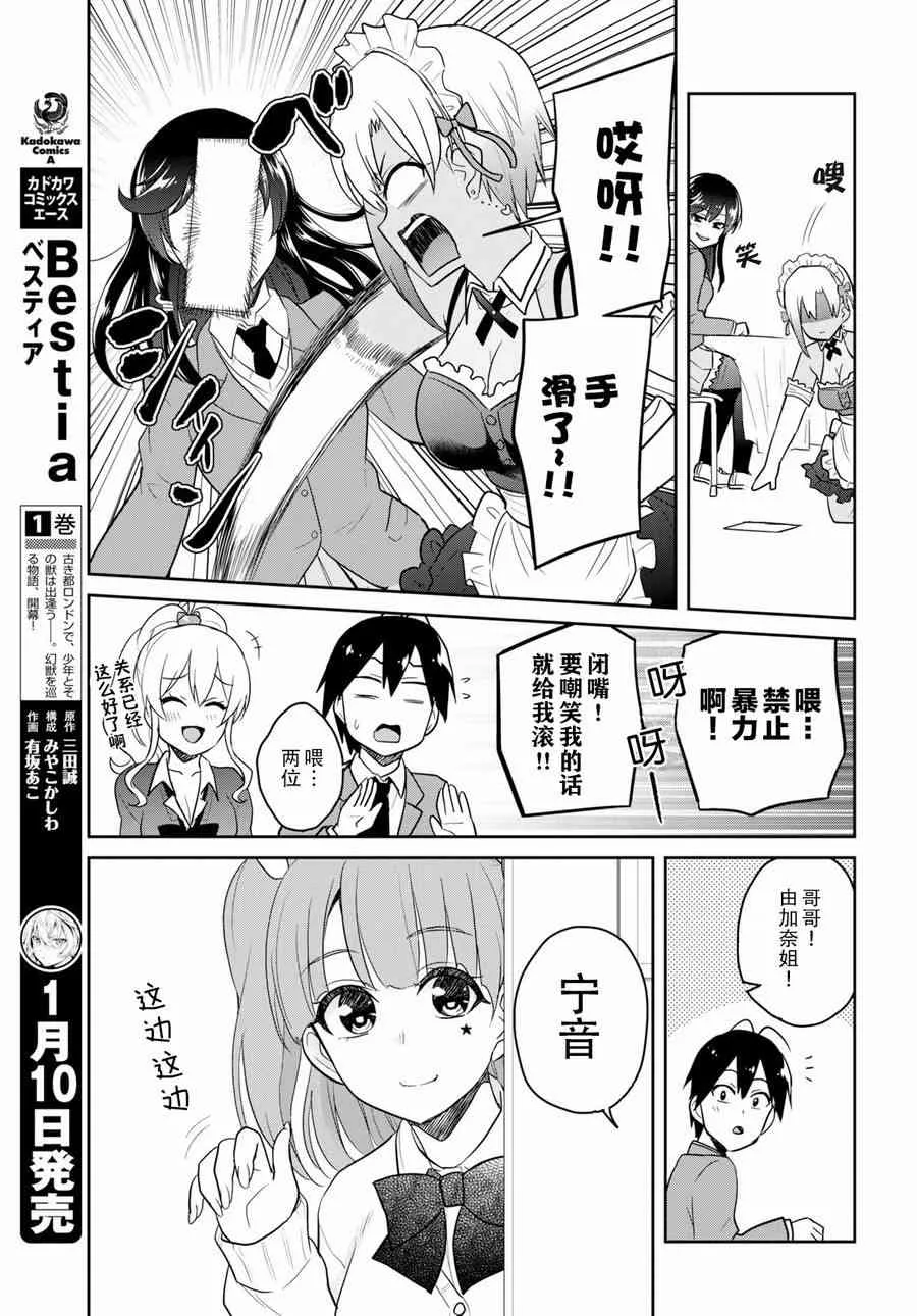 第72话 第13页