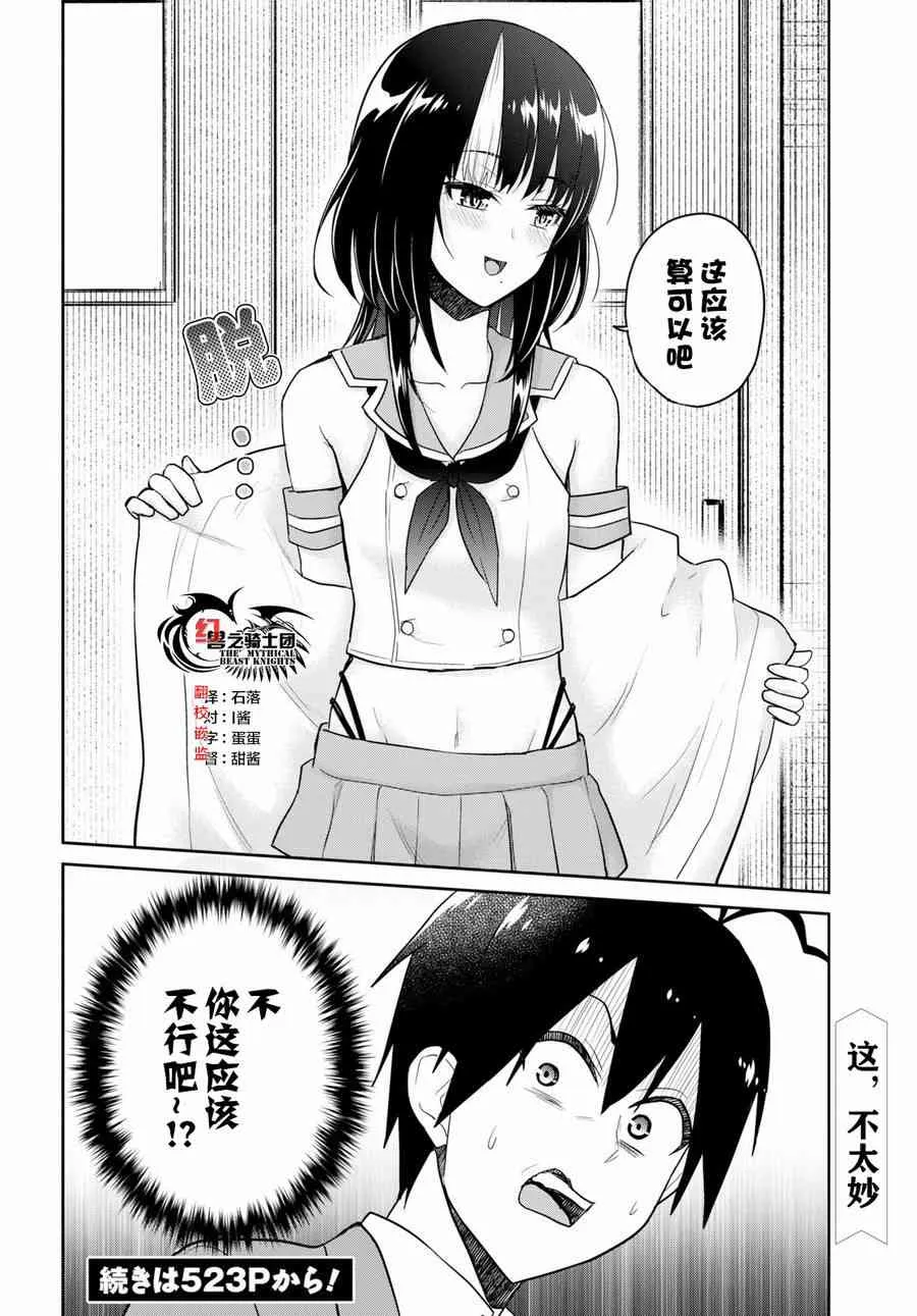 第72话 第18页