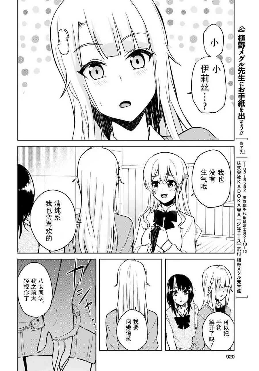 第71话 第18页