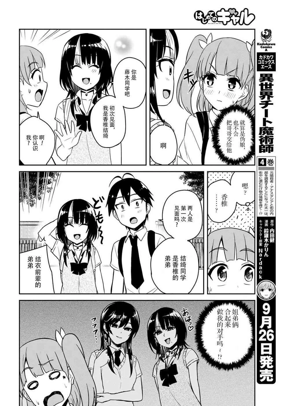 第65话 第4页