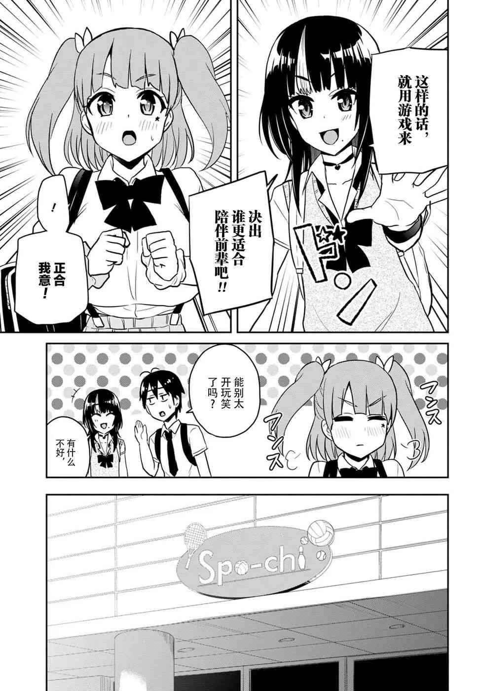 第65话 第7页
