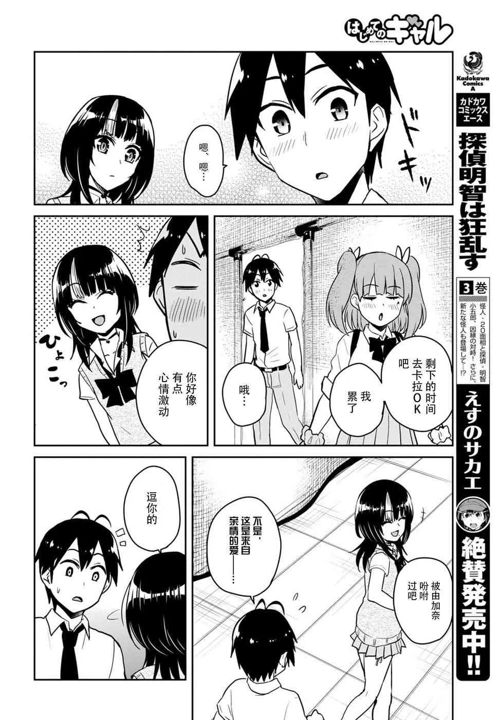 第65话 第14页