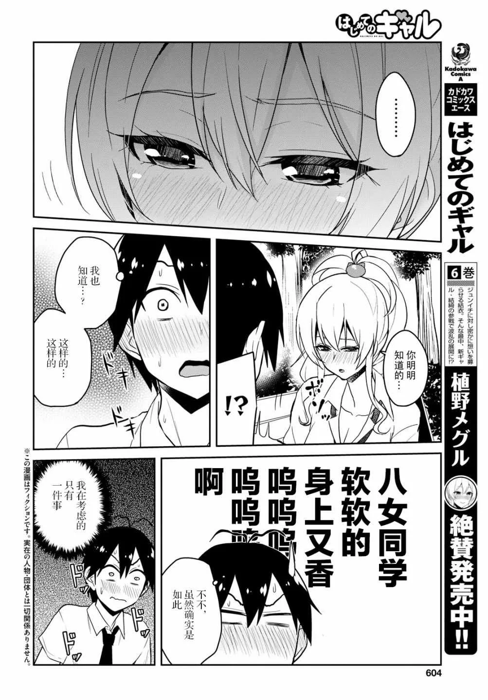 第64话 第2页