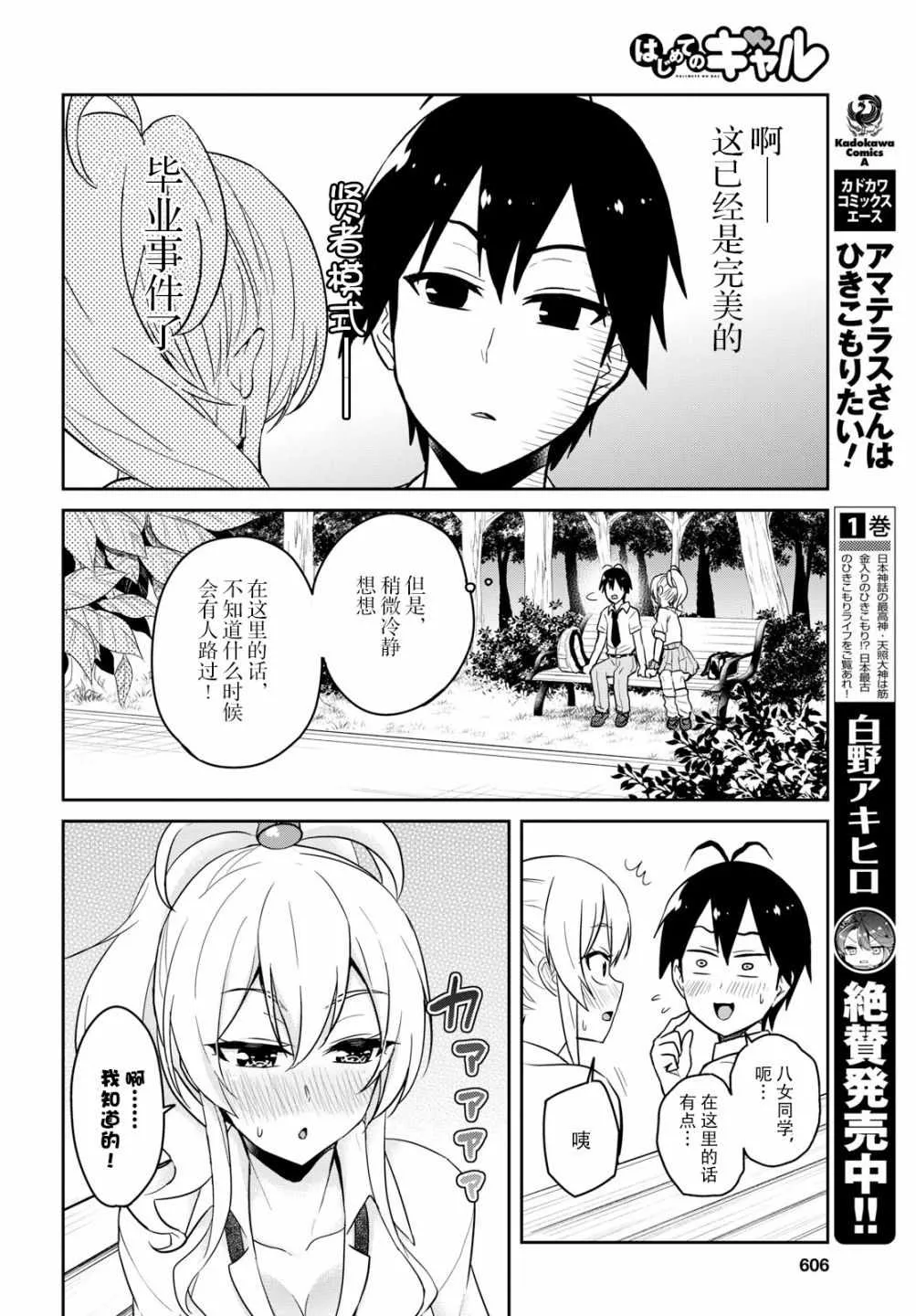 第64话 第4页