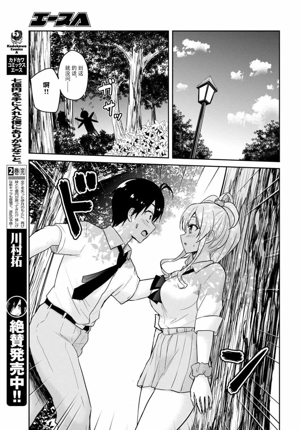 第64话 第5页