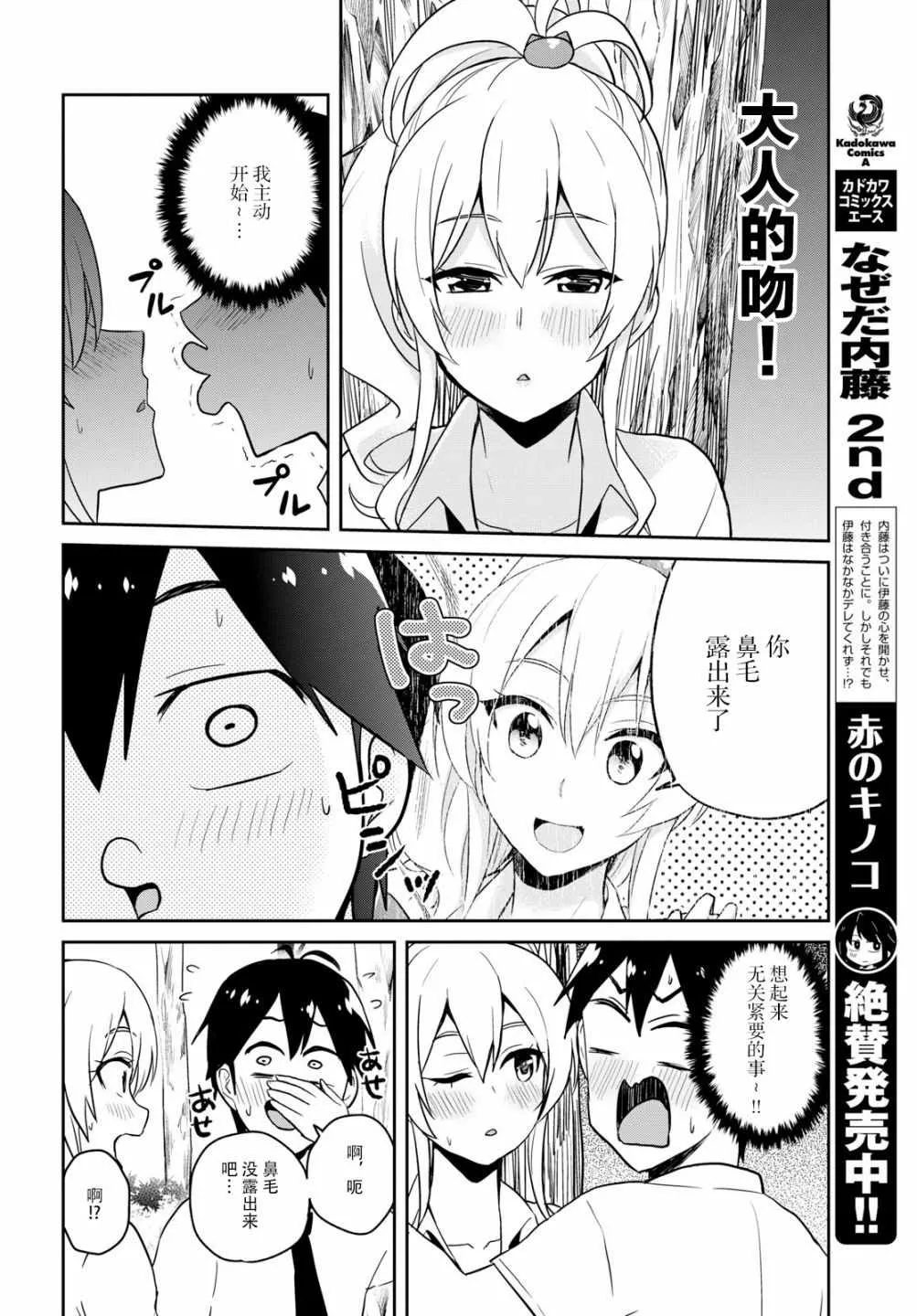 第64话 第8页