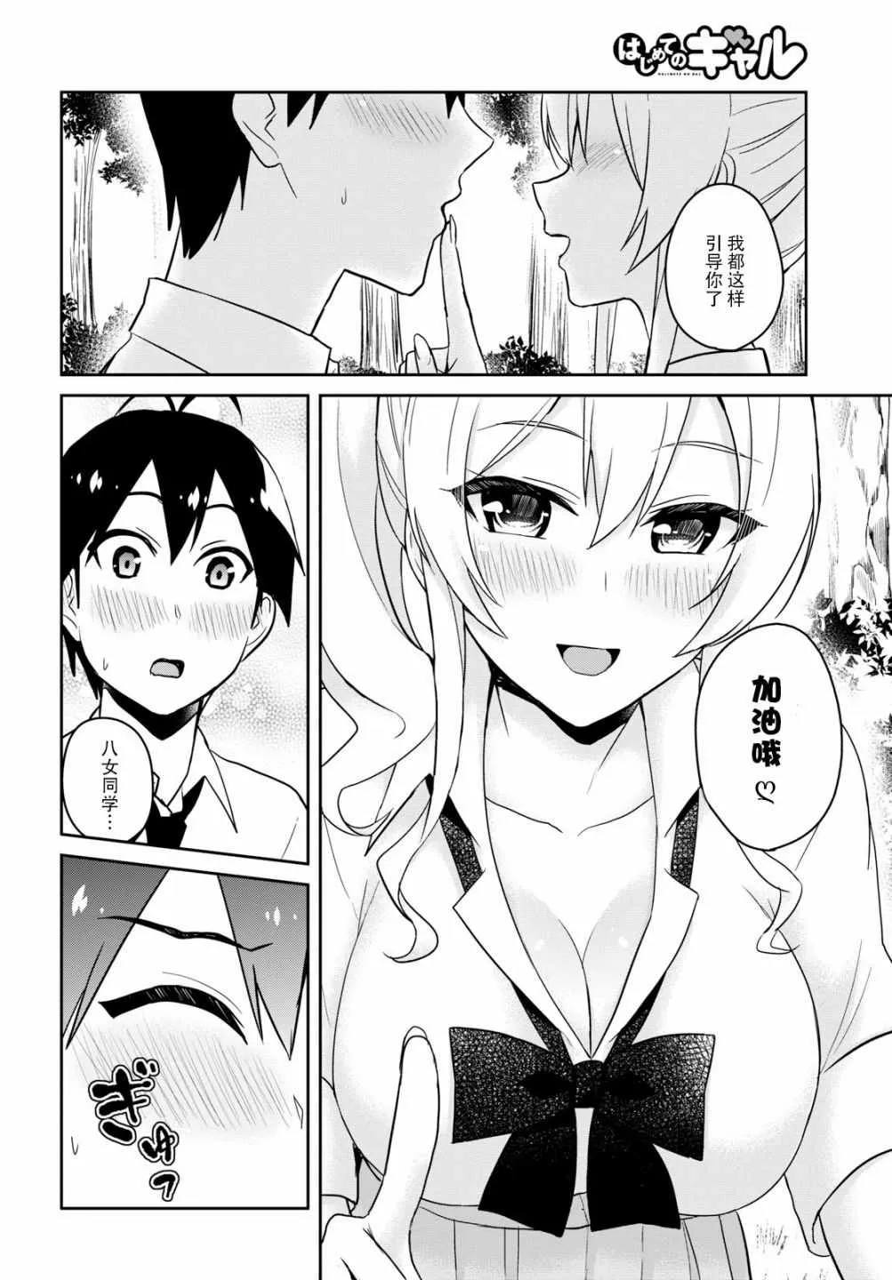 第64话 第10页