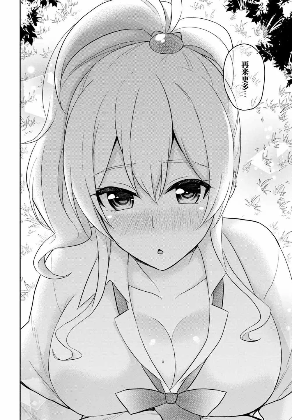 第64话 第12页