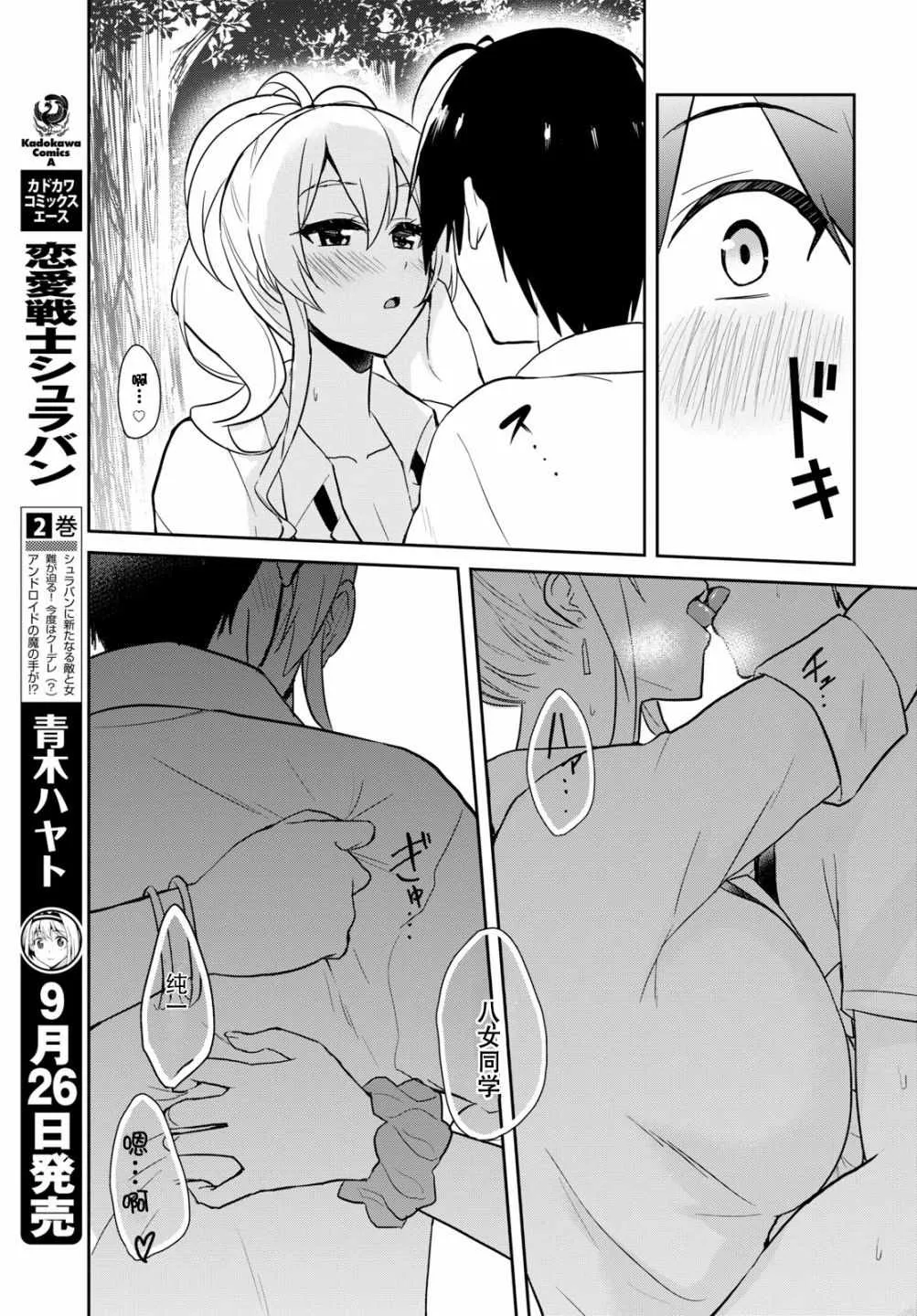 第64话 第13页