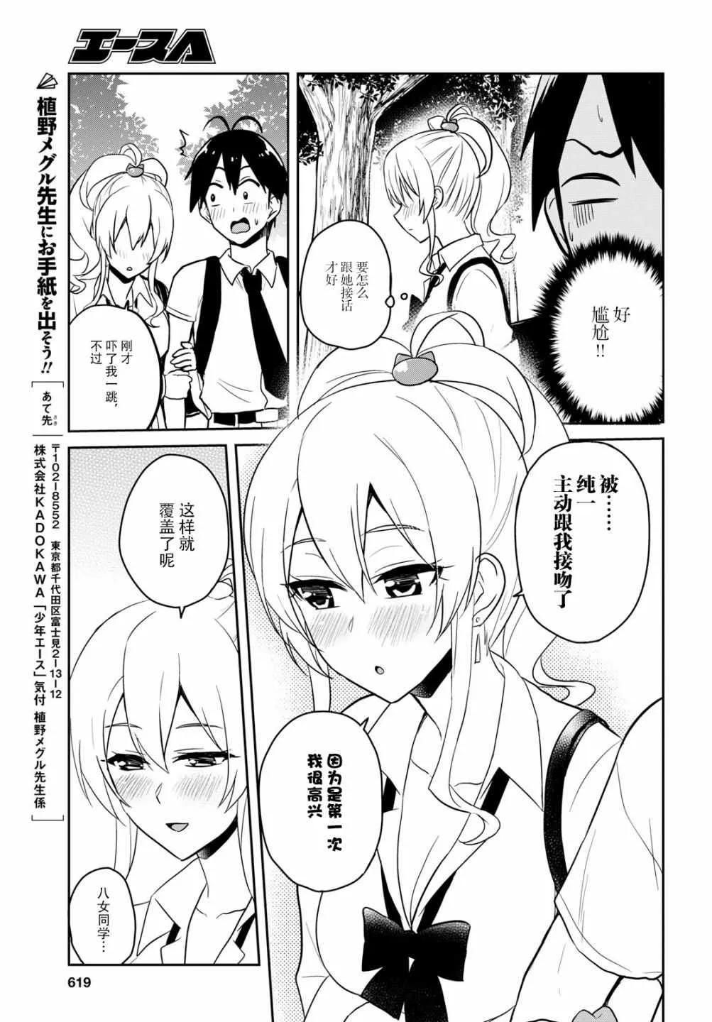 第64话 第17页