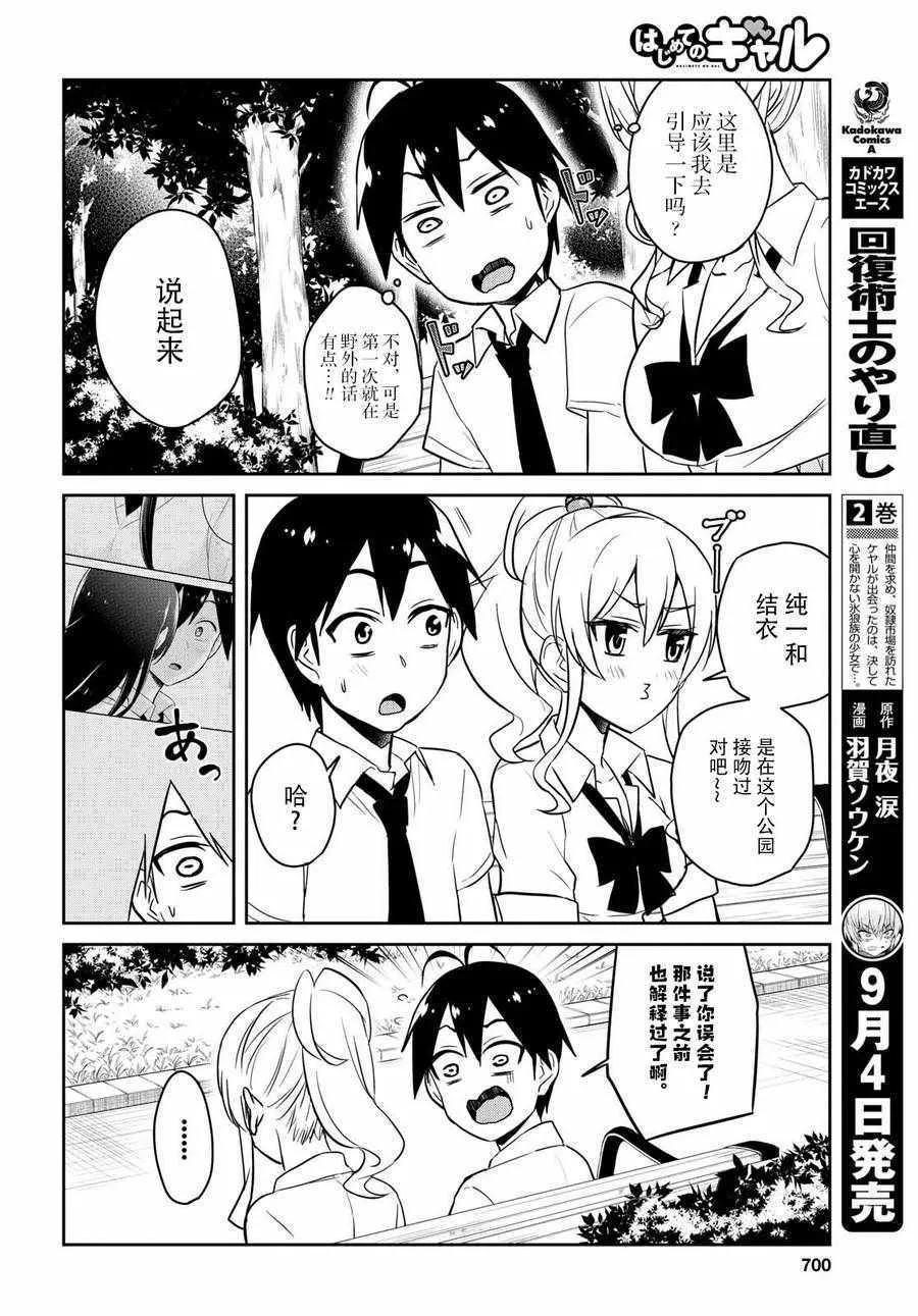 第63话 第10页